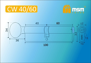 MSM Цилиндр перф. ключ-вертушка , CW 100 mm (40в/60) SN #235408